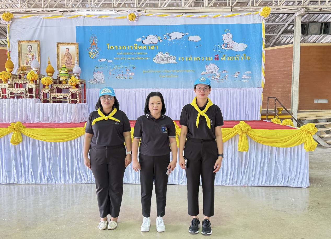 title - ส.ป.ก.ยโสธร ร่วมกิจกรรมจิตอาสาพัฒนา เนื่องในวันพระบาทสมเด็จพระปกเกล้าเจ้าอยู่หัว